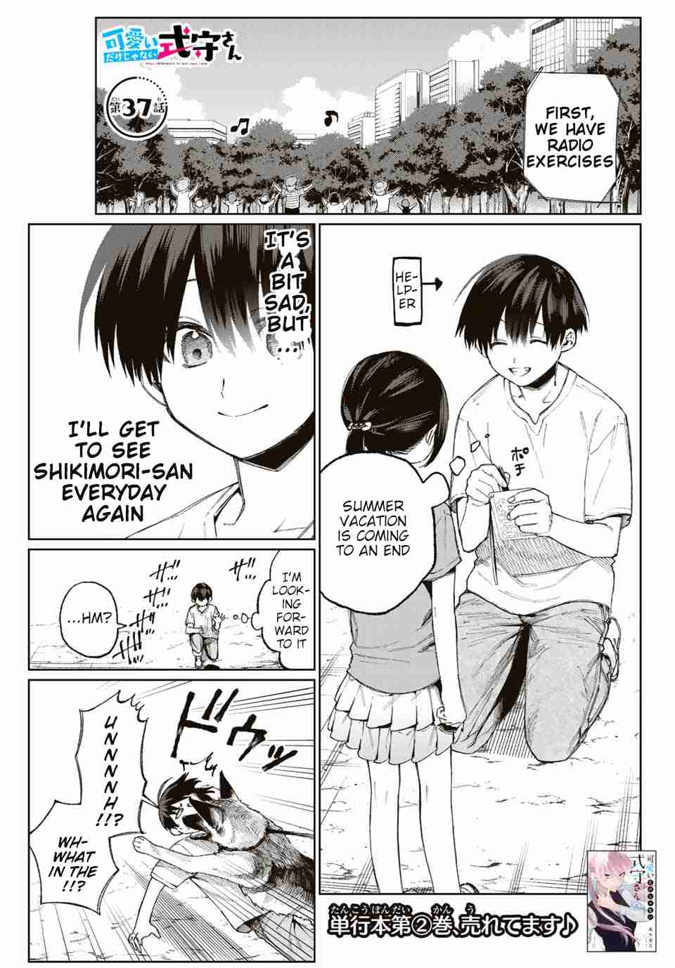 That Girl Is Not Just Cute Vol. 3 Ch. 37