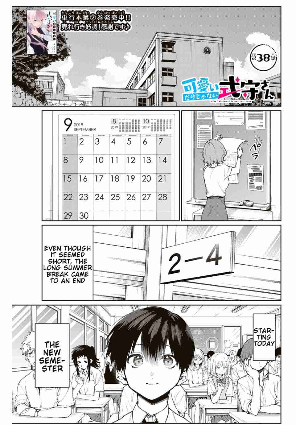That Girl Is Not Just Cute Vol. 3 Ch. 38