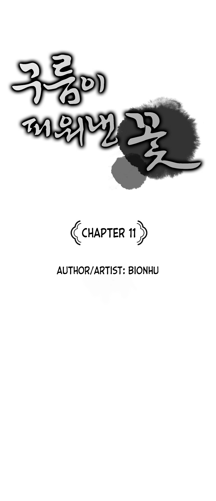 The Flower That Bloomed by a Cloud ch.11