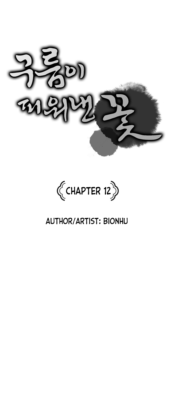 The Flower That Bloomed by a Cloud ch.12