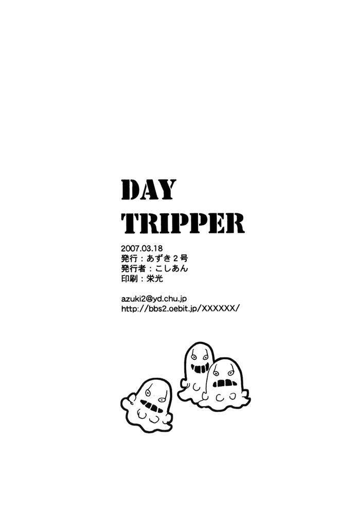 Final Fantasy XII Day Tripper (Doujinshi) Oneshot