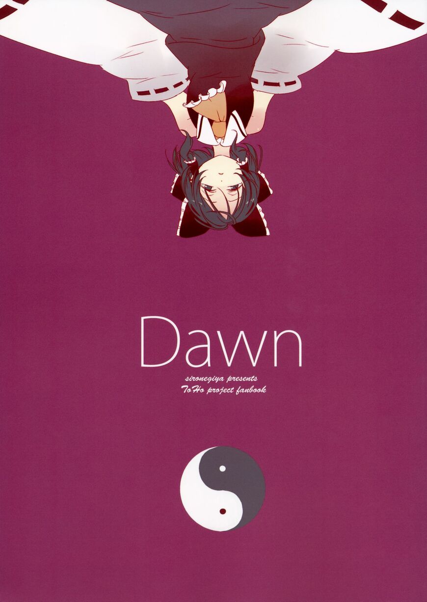 Touhou - Dawn (Doujinshi) 1