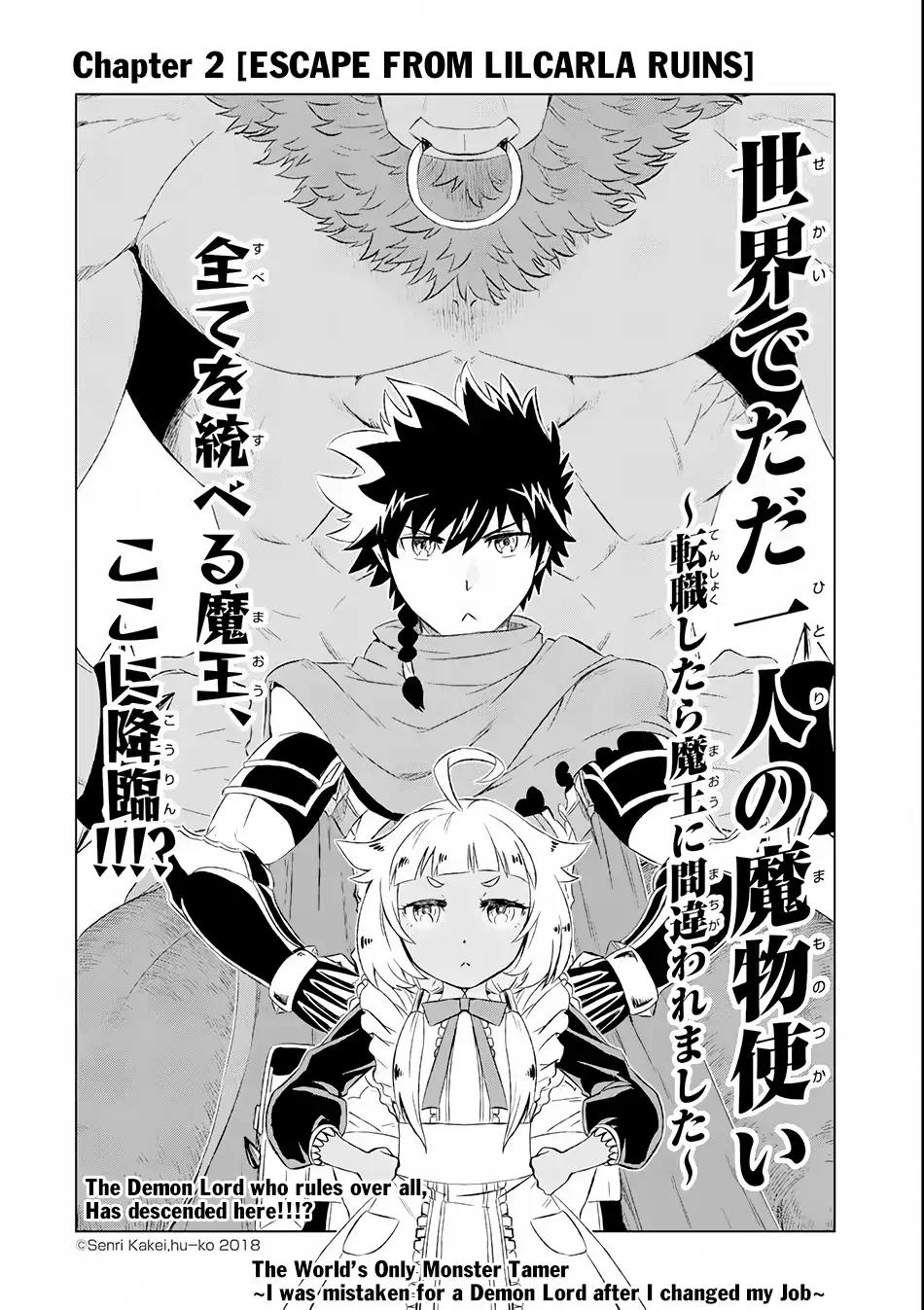 The Sole Monster Tamer in the World ~I Was Mistaken as the Demon King When I Changed My Job~ Chapter 2