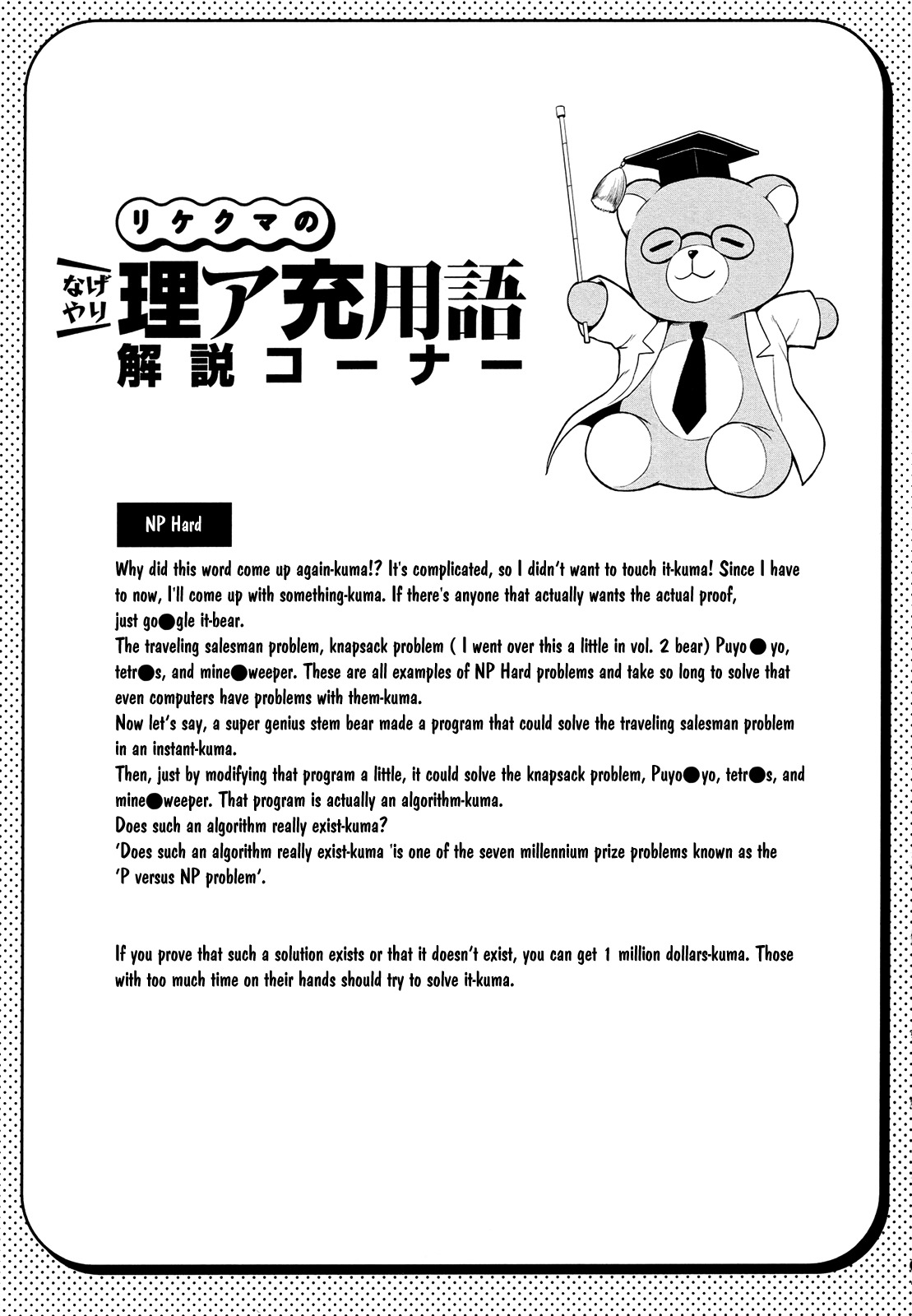 Rike ga Koi ni Ochita no de Shoumeishitemita vol.3 ch.18
