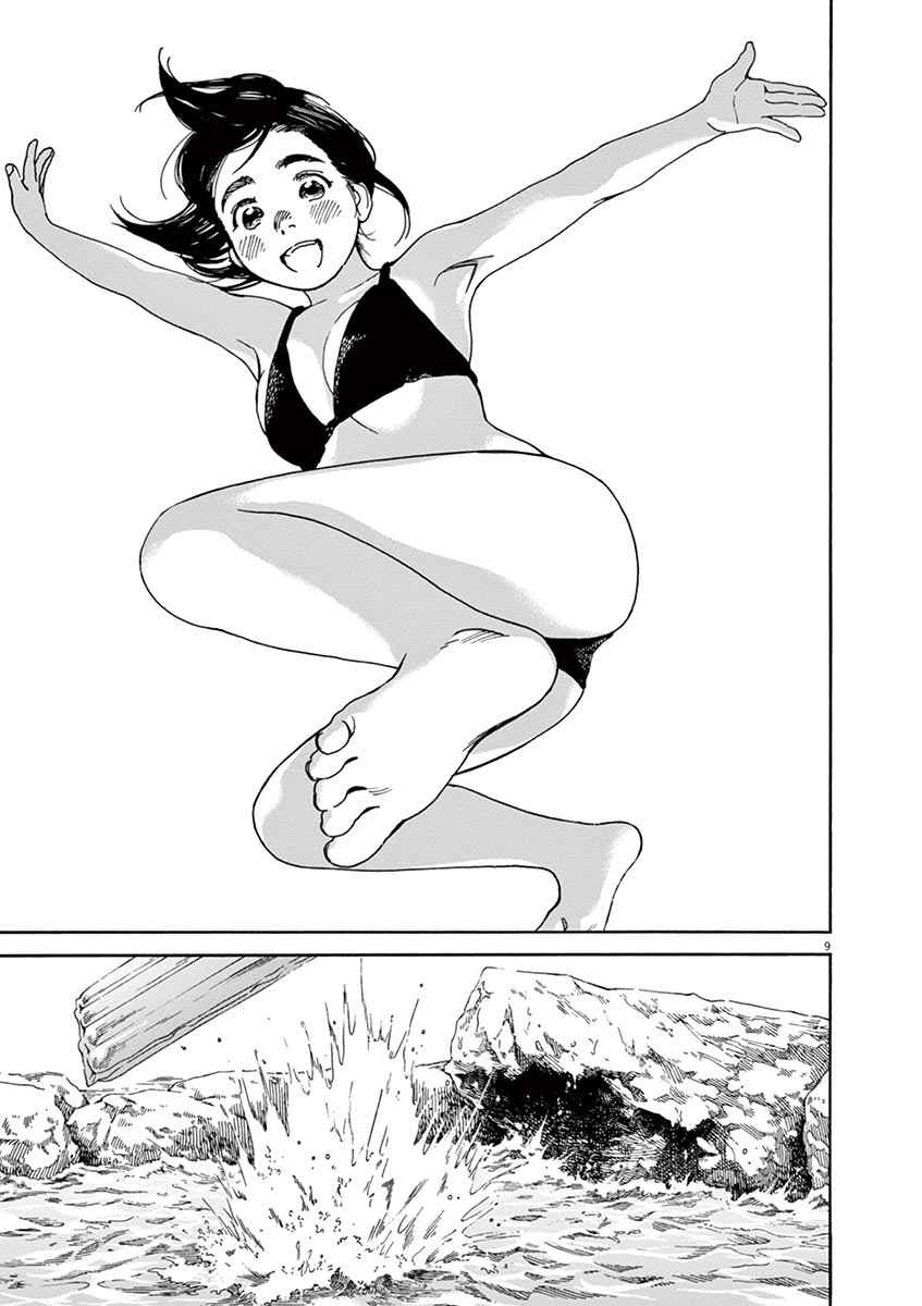 Neko no Otera no Chion san Vol. 4 Ch. 33 Swimsuit, Ramen and Chion