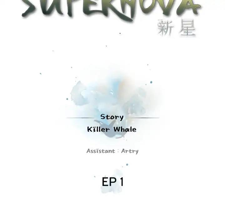 Supernova Episode 1