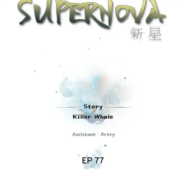 Supernova Episode 77