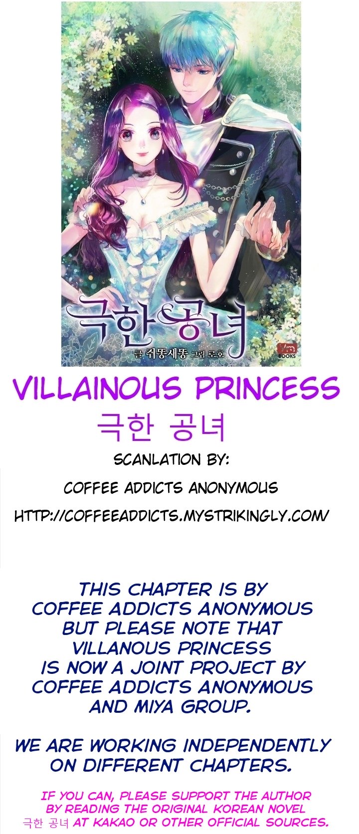 Villainous Princess Ch.7.5