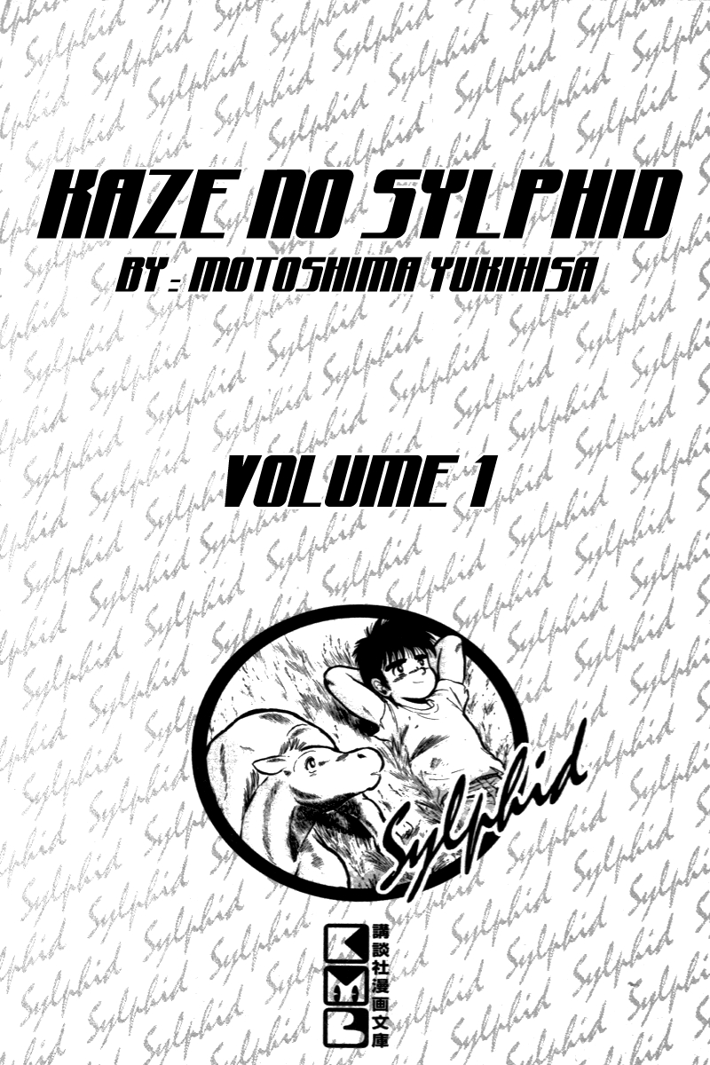 Kaze no Sylphid Vol. 1 Ch. 1