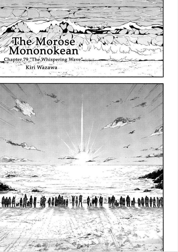 Fukigen na Mononokean Ch. 79 The Whispering Wave