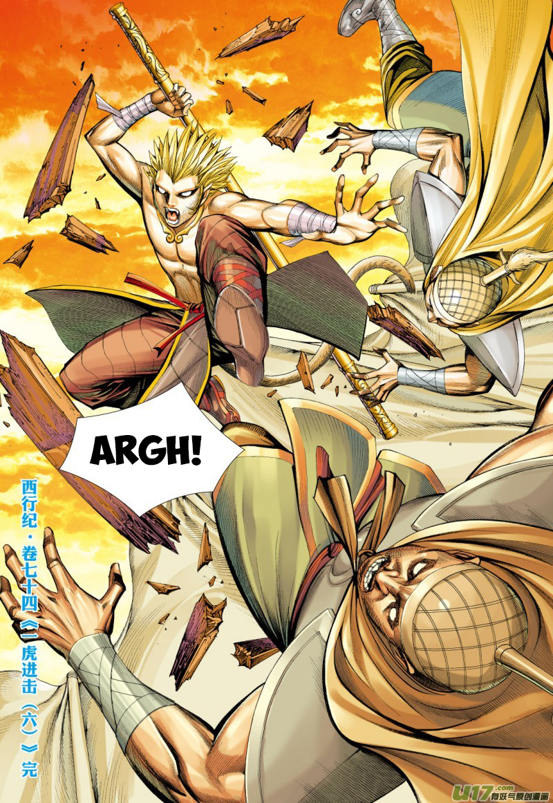 Journey To The West Ch. 74.2 The Attacking Tiger (Part 6.2)
