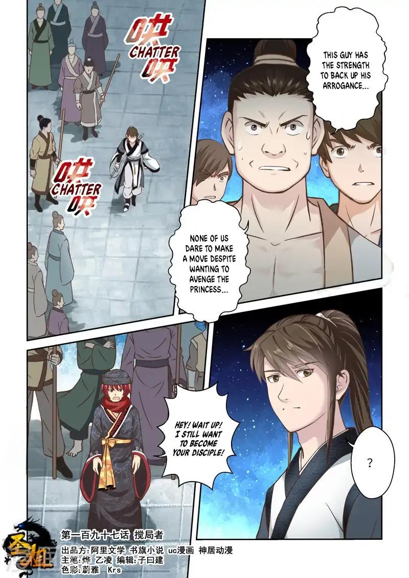 Holy Ancestor Chapter 197