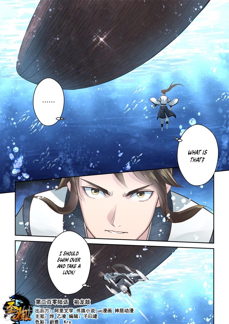 Holy Ancestor Chapter 206