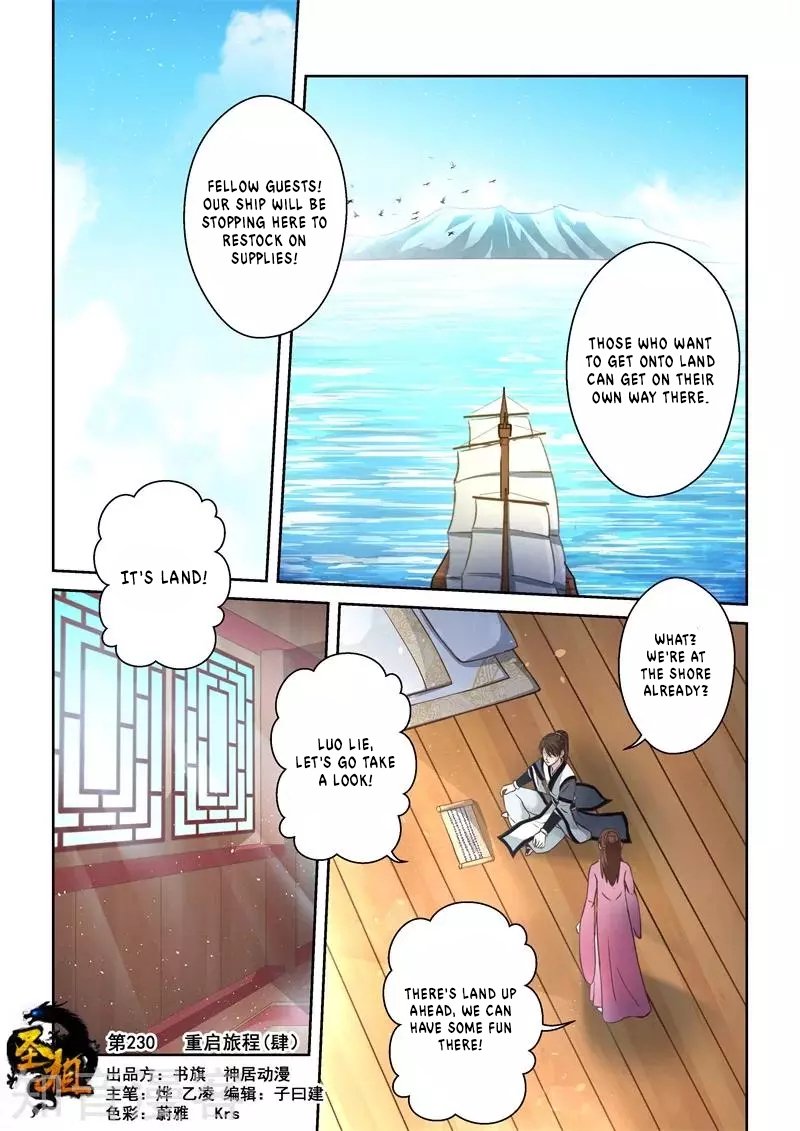 Holy Ancestor Chapter 230