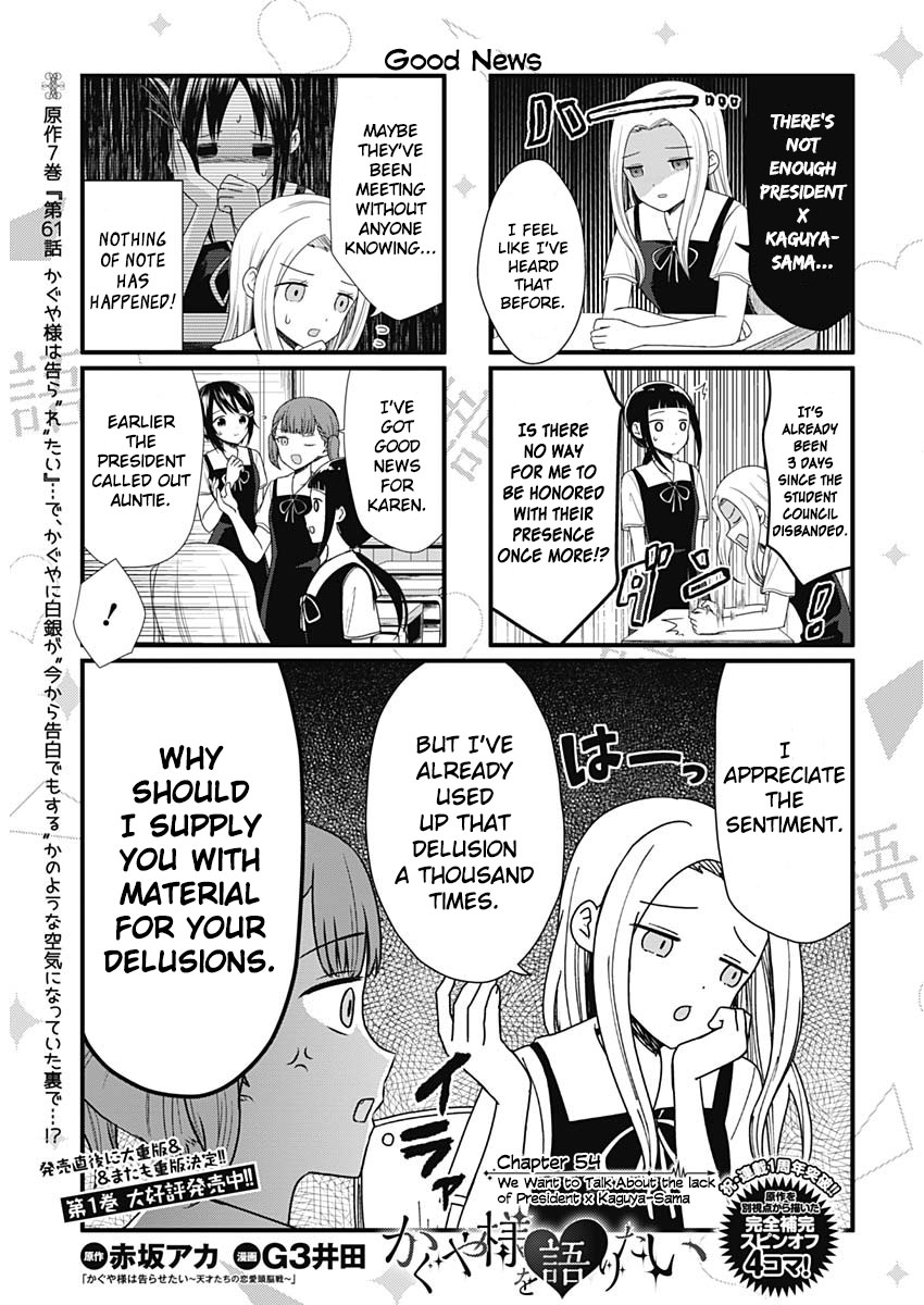 We Want To Talk About Kaguya Ch. 54 We Want to Talk About the lack of President x Kaguya Sama