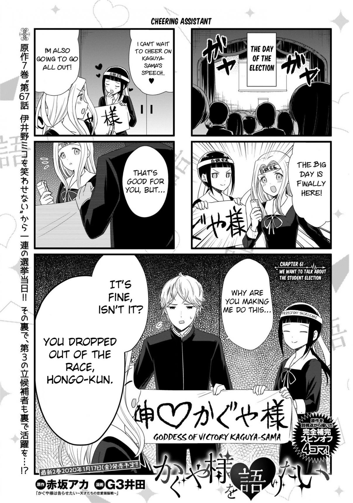 We Want To Talk About Kaguya Ch. 61 We Want to Talk About the Student Election