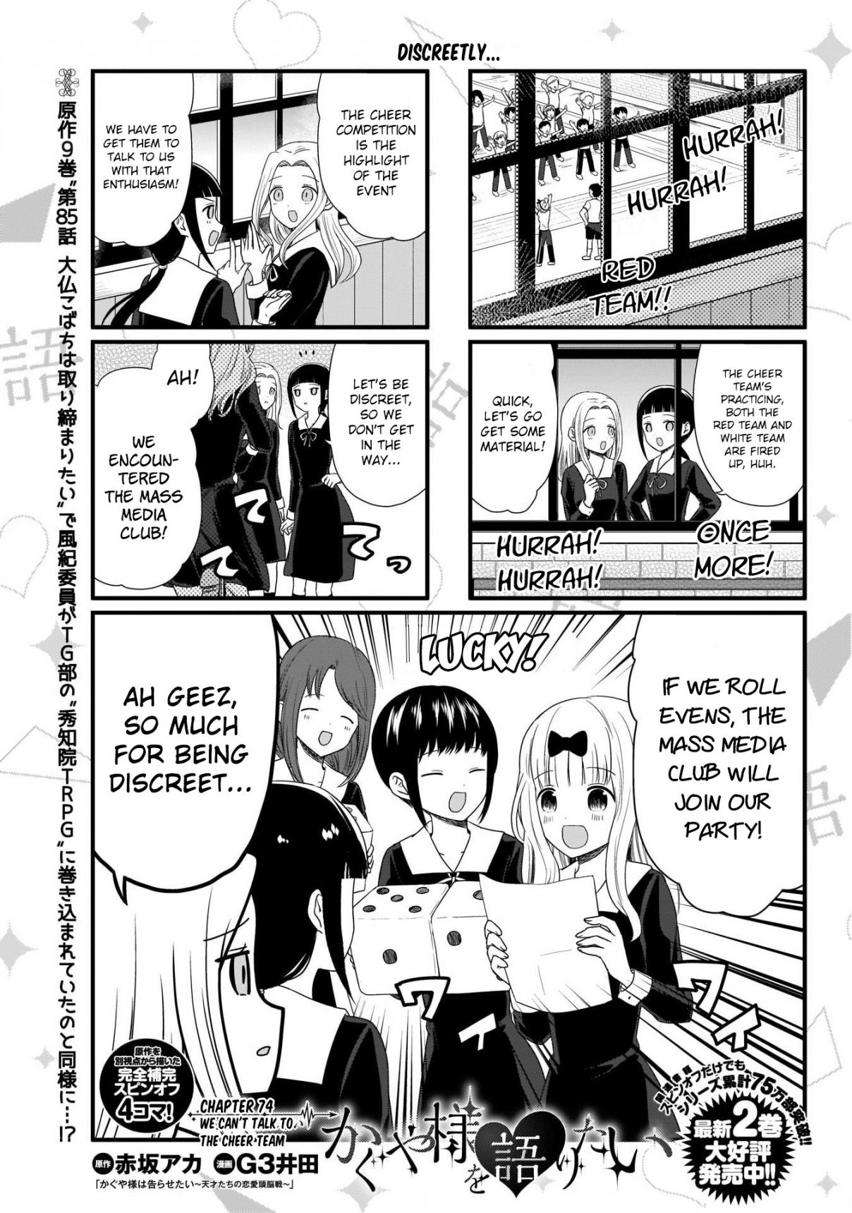 We Want To Talk About Kaguya Ch. 74 We can't talk to the cheer team