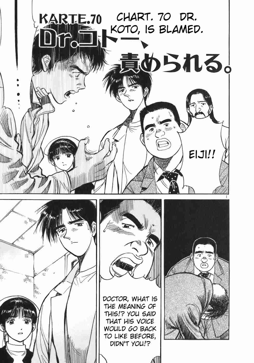 Dr. Koto Shinryoujo Vol. 7 Ch. 70 Dr. Koto is Blamed