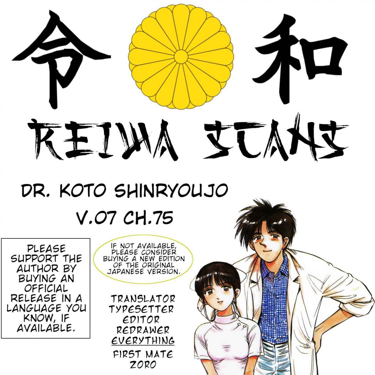 Dr. Koto Shinryoujo Vol. 7 Ch. 75 Dr. Koto Defies