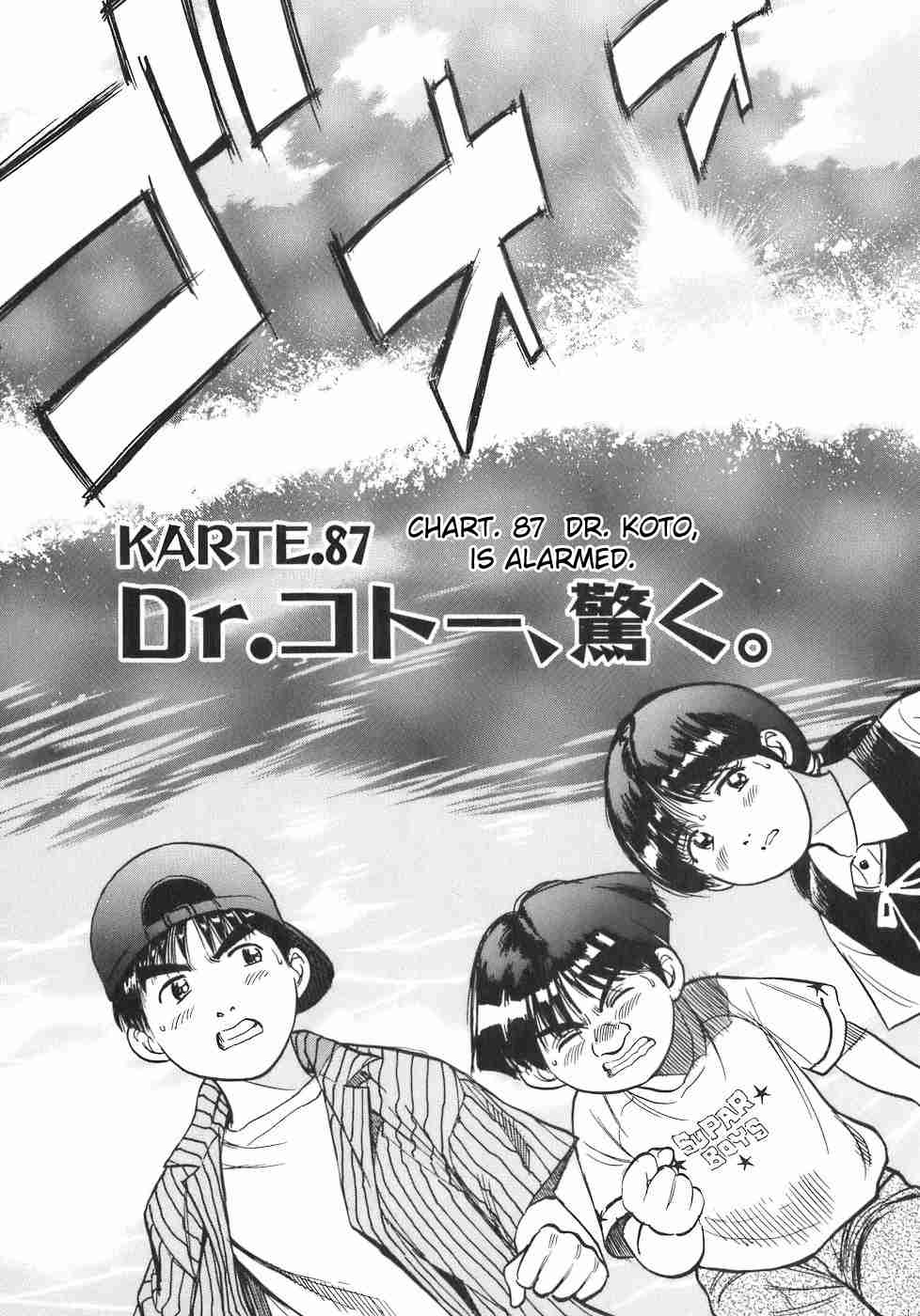 Dr. Koto Shinryoujo Vol. 8 Ch. 87 Dr. Koto is Alarmed