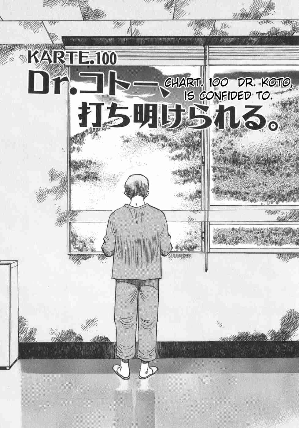 Dr. Koto Shinryoujo Vol. 9 Ch. 100 Dr. Koto is Confided to