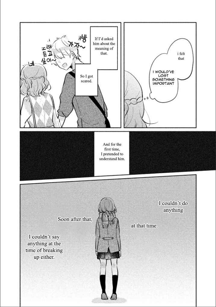 It's Not Meguro san's First Time Vol. 1 Ch. 10.1 That's what I've never learned