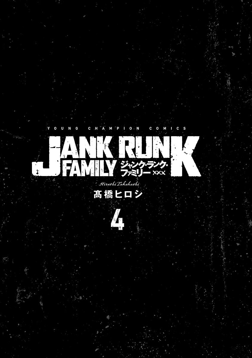 Junk Rank Family vol.4 ch.26