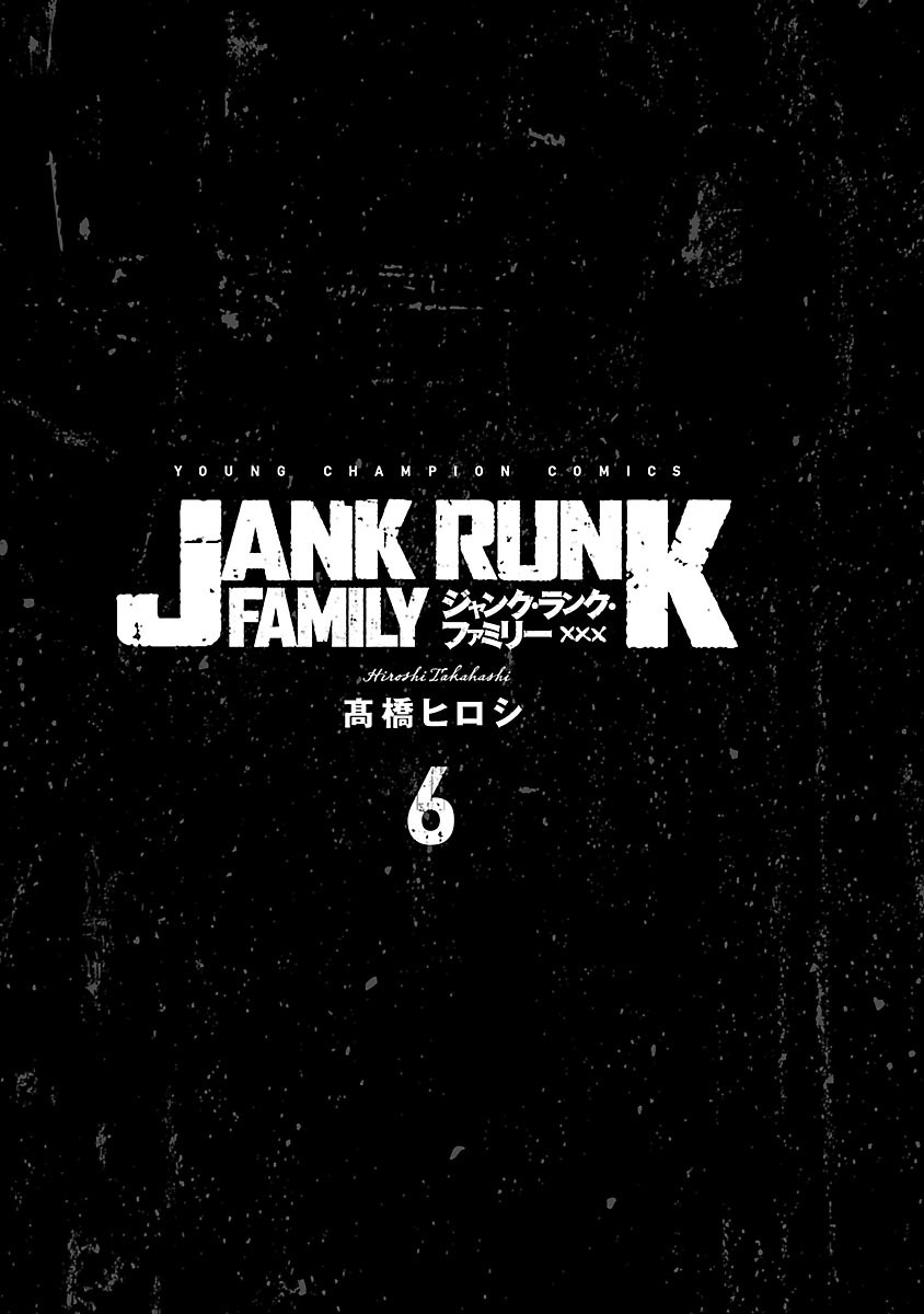 Junk Rank Family vol.6 ch.43