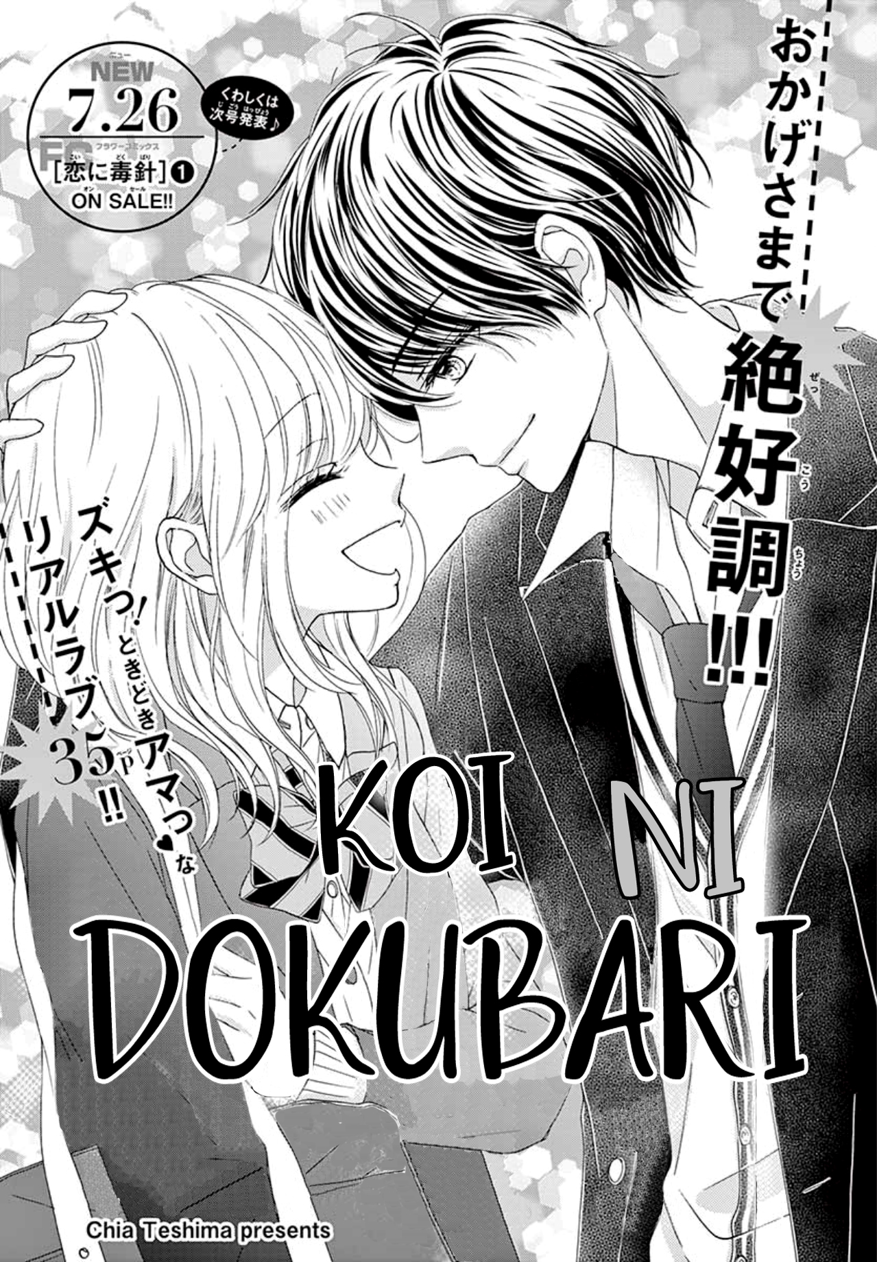 Koi ni Dokubari Vol. 2 Ch. 5