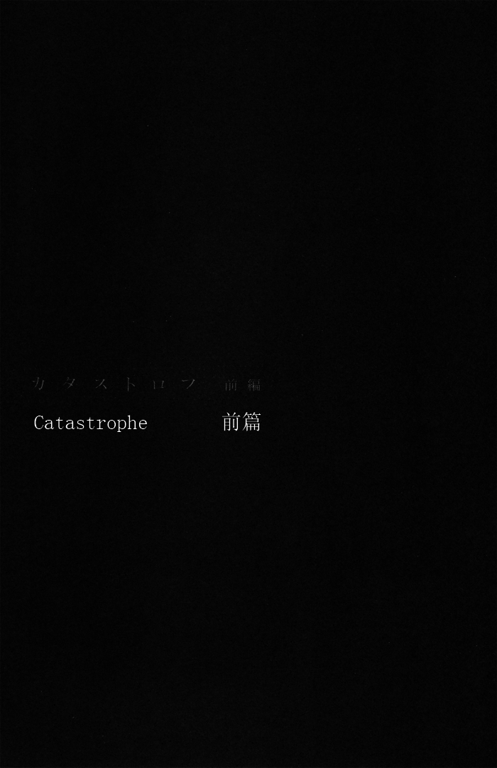 Mahou Shoujo Lyrical Nanoha Catastrophe (Doujinshi) Ch. 1 Catastrophe Part I