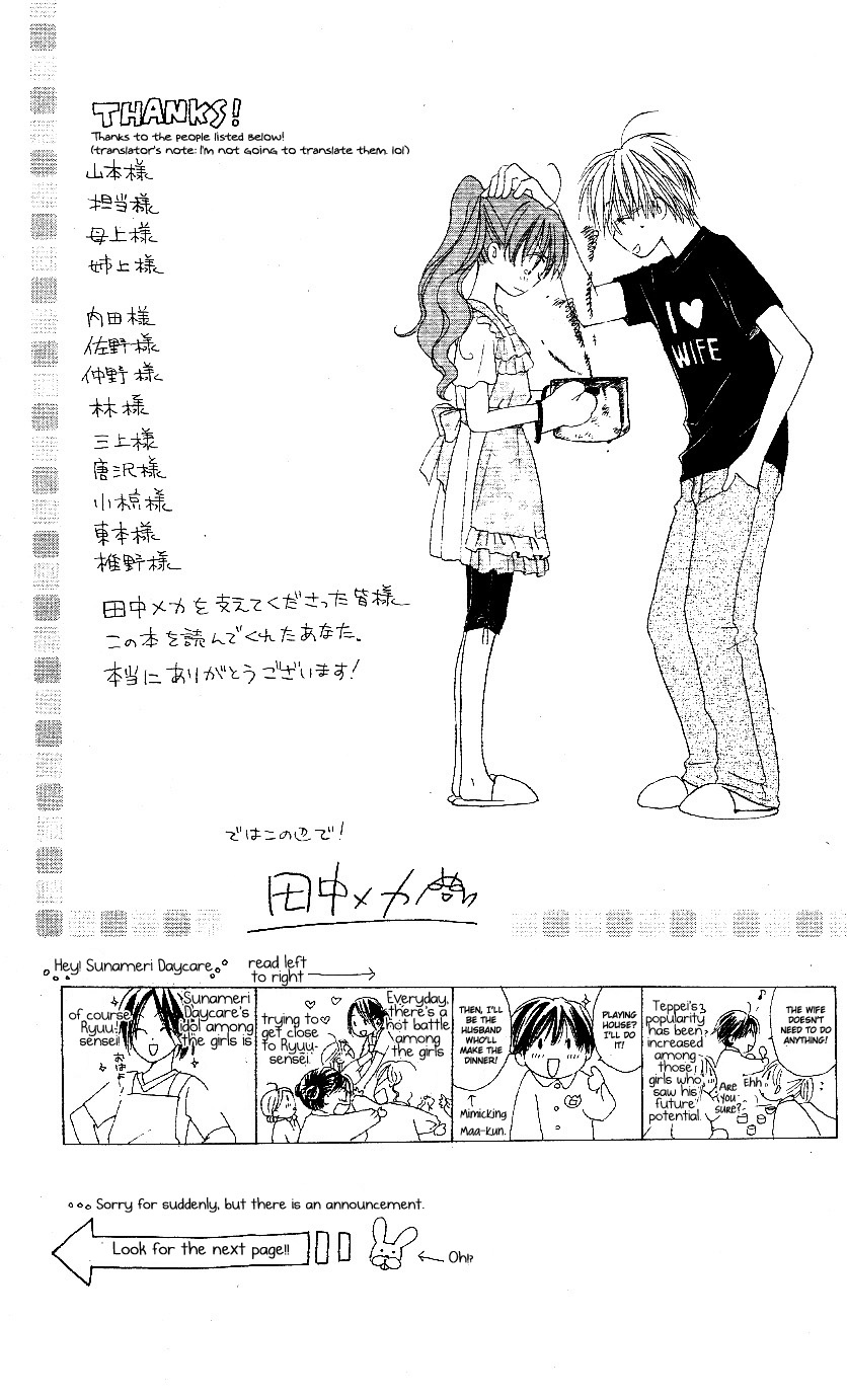 Kiss yori mo Hayaku Vol. 1 Ch. 2.5