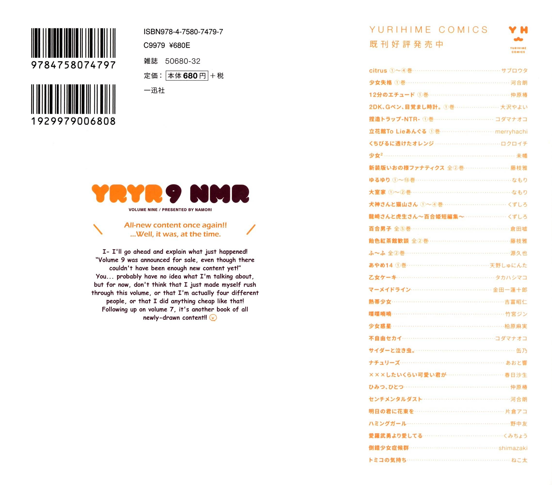 Yuru Yuri vol.9 ch.61.9