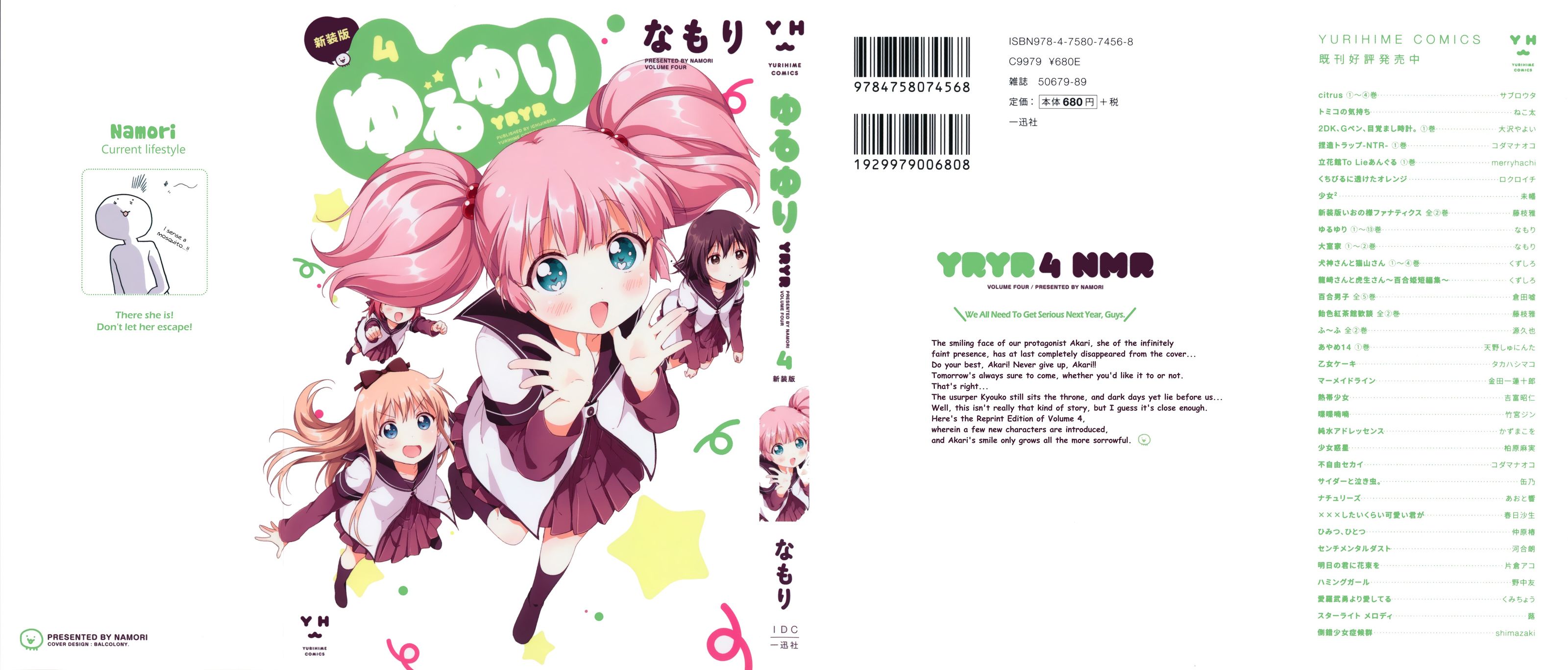 Yuru Yuri vol.4 ch.43.8