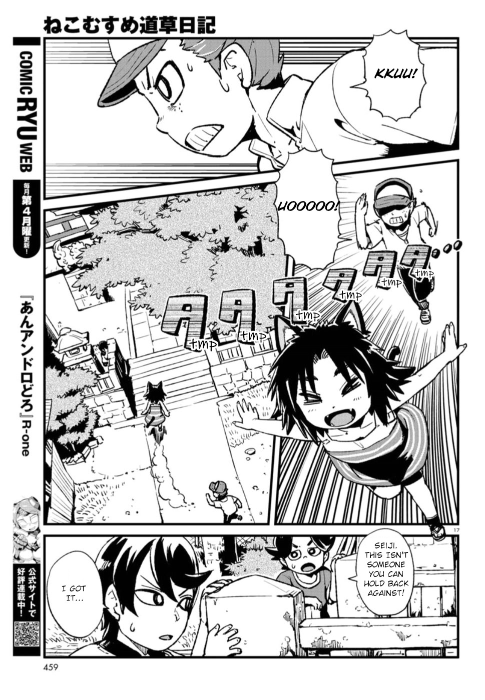 Neko Musume Michikusa Nikki Vol. 18 Ch. 107 Passing the Time Playing Tag with a Bakeneko