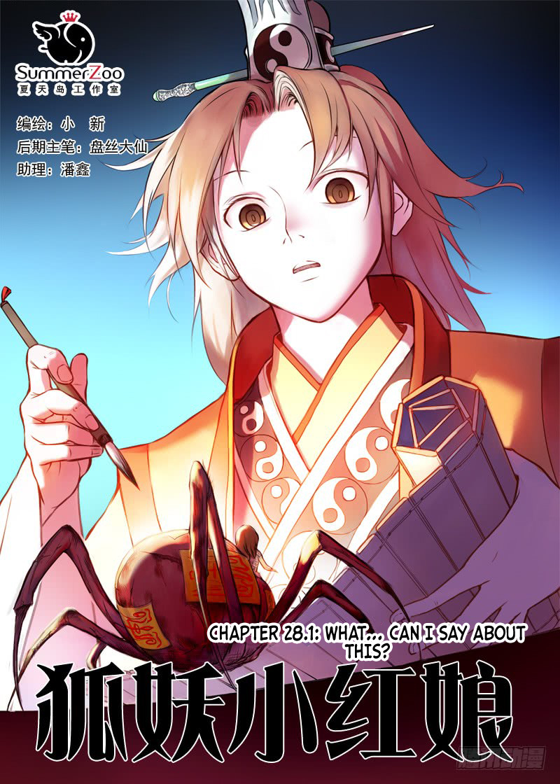 Fox Spirit Matchmaker Ch. 28.1 What... Can I Say About This?