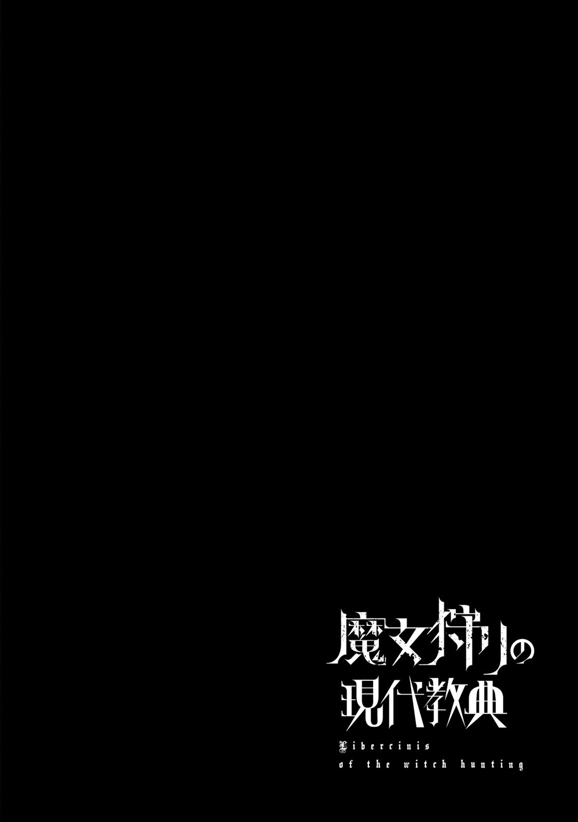 Majokari no Gendai Kyoten vol.2 ch.8