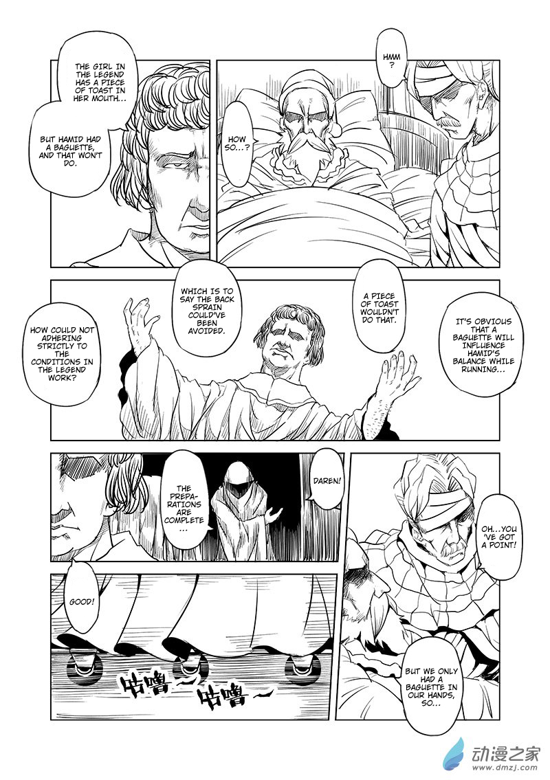 The Balls of the Elves Ch. 13 The king and the people who love him... (part 2)