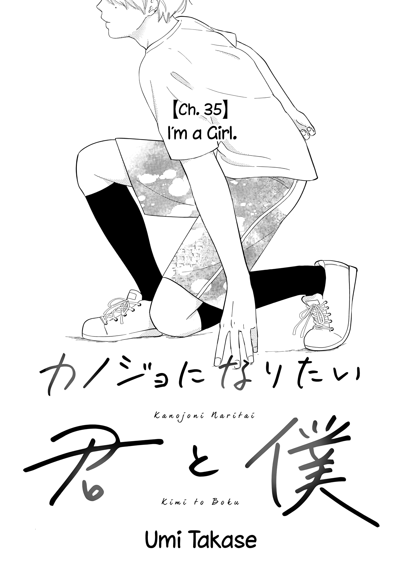 Kanojo ni Naritai Kimi to Boku Vol. 3 Ch. 35 I'm a Girl.