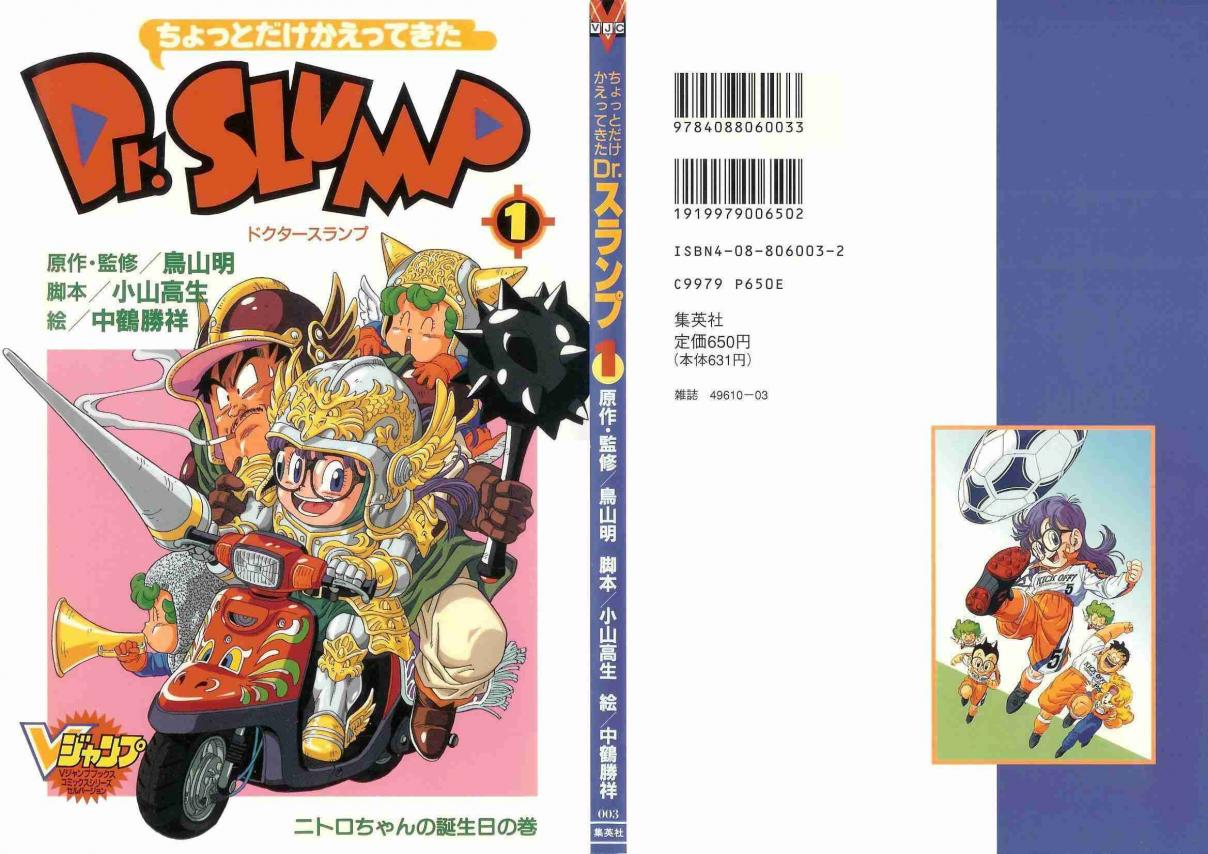The Brief Return of Dr. Slump Vol. 1 Ch. 1 Nitro chan's Birthday