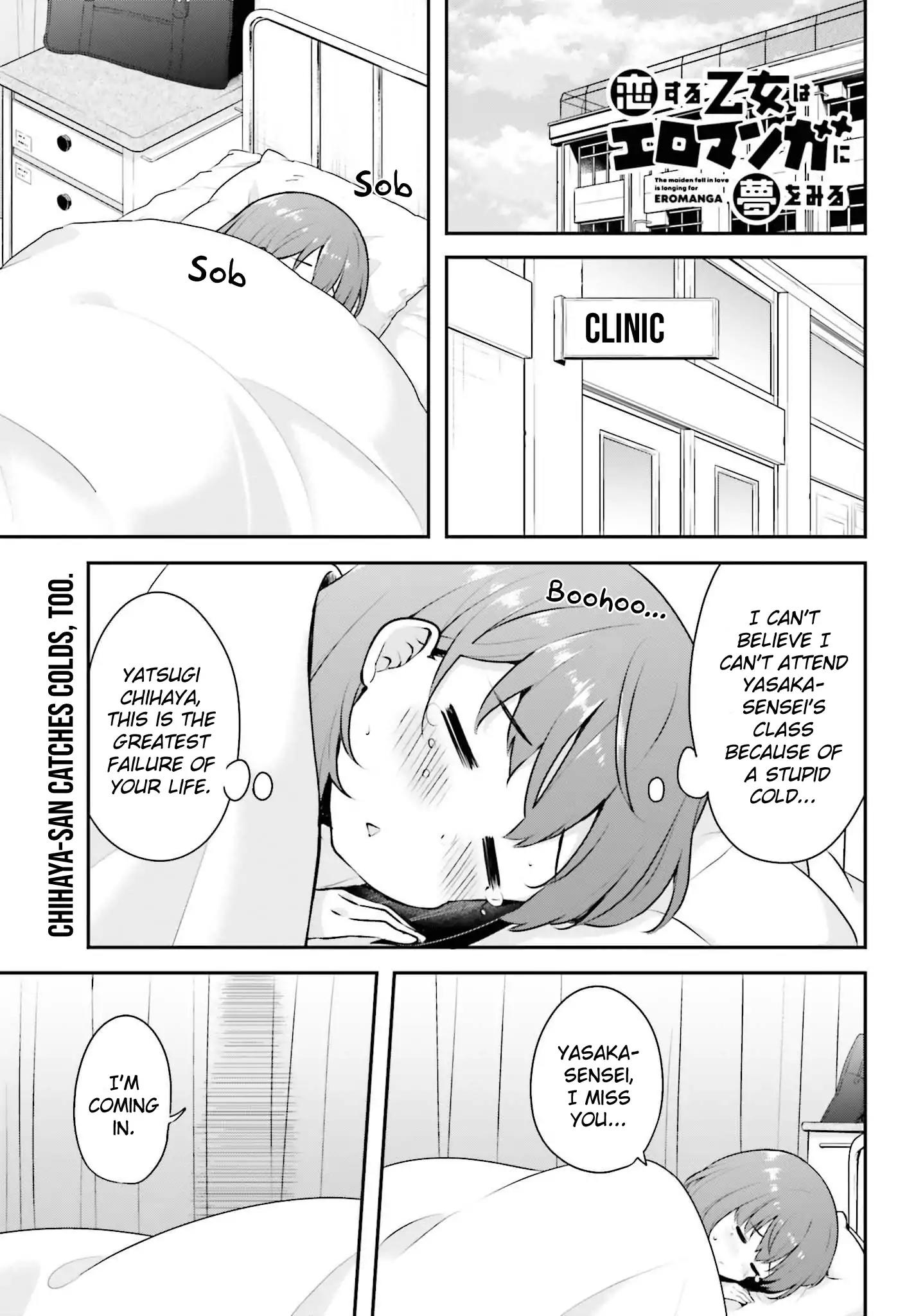 The Maiden Fell in Love is Longing For Eromanga Chapter 3: