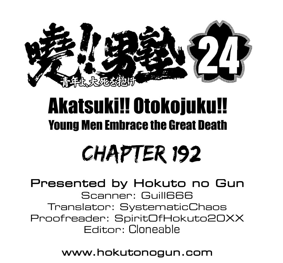 Akatsuki!! Otokojuku Seinen yo, Taishi wo Idake Vol. 25 Ch. 192 This is the Festival!!