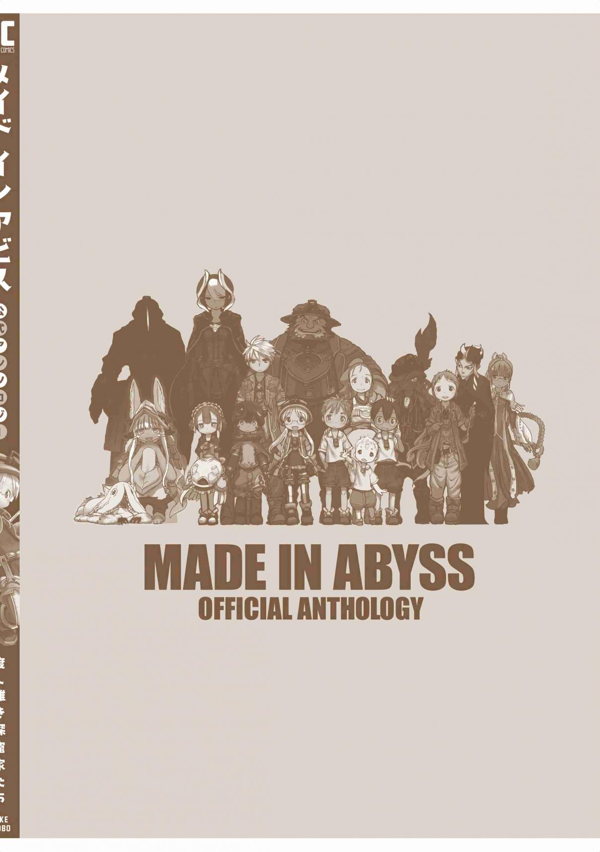 Made in Abyss Official Anthology Vol. 1 Ch. 16 Volume 1 Extras