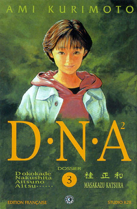 DNA² Vol. 3 Ch. 17 Transformation