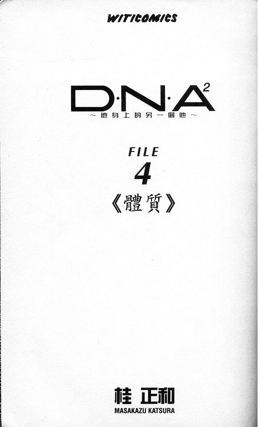 DNA² Vol. 4 Ch. 27 First Step of Determination