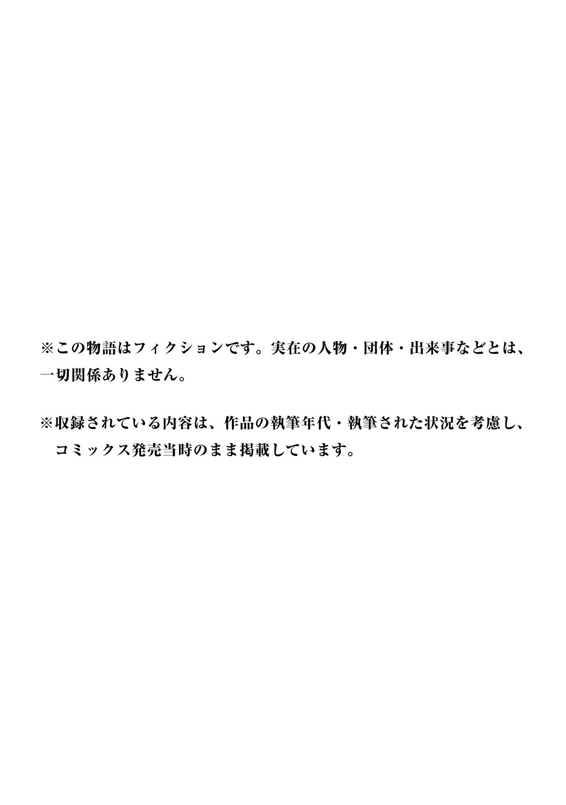Megami no Sprinter Vol. 4 Ch. 24 Within The Steam