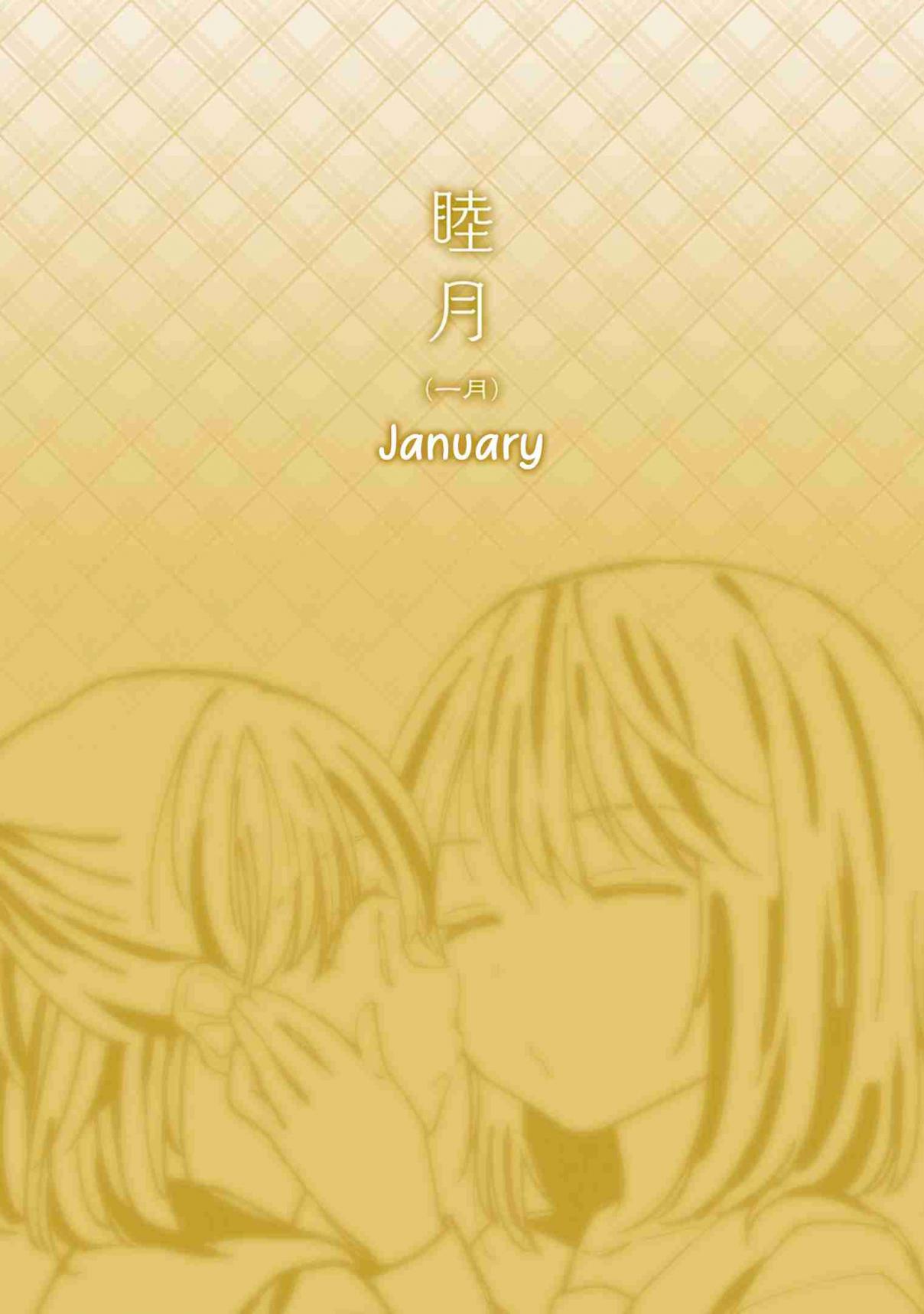 A Hundred Scenes of Girls Love Vol. 2 Ch. 16 January