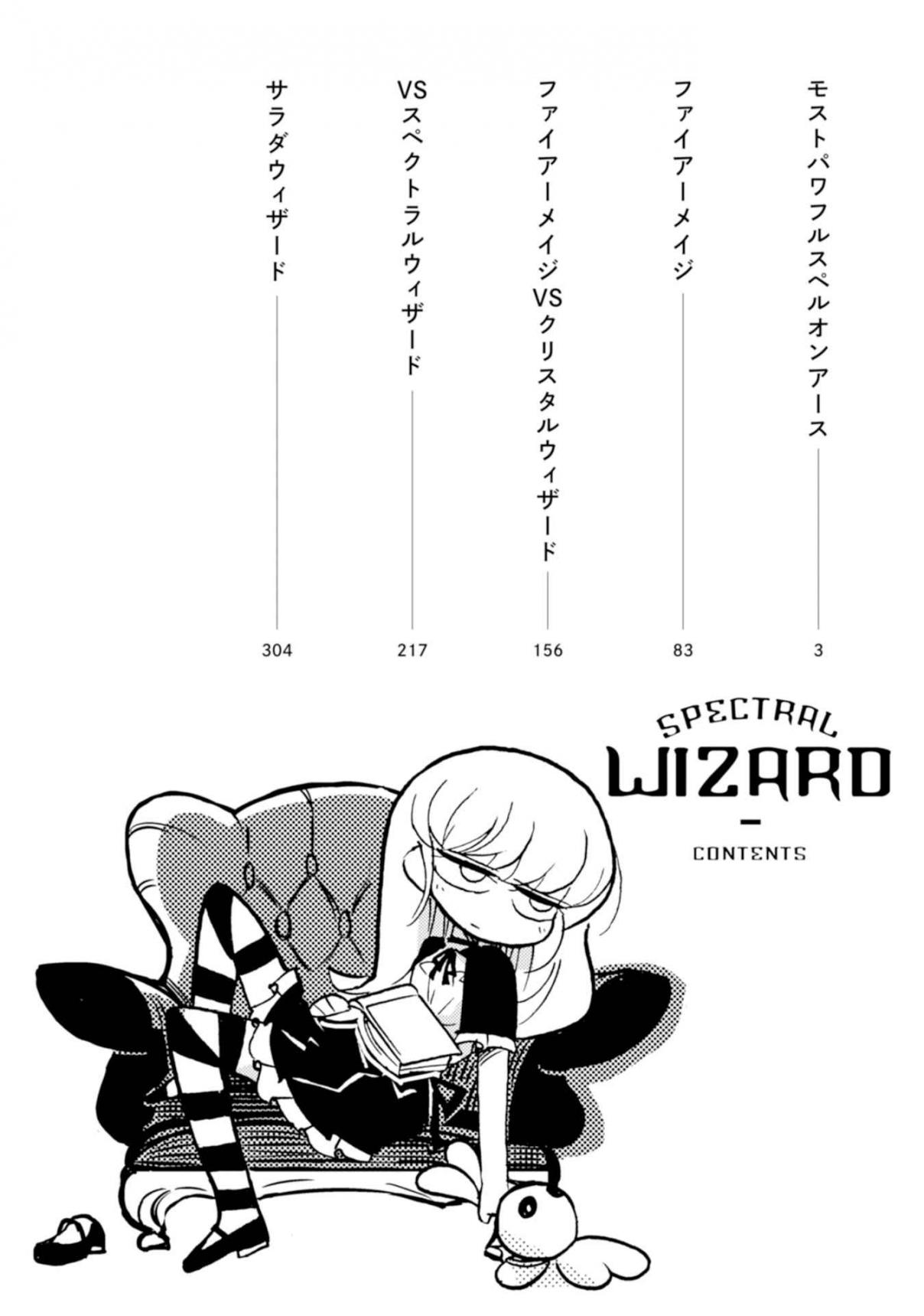 Spectral Wizard: Saikyou no Mahou wo Meguru Bouken Vol. 1 Ch. 1 Most Powerful Spell on Earth