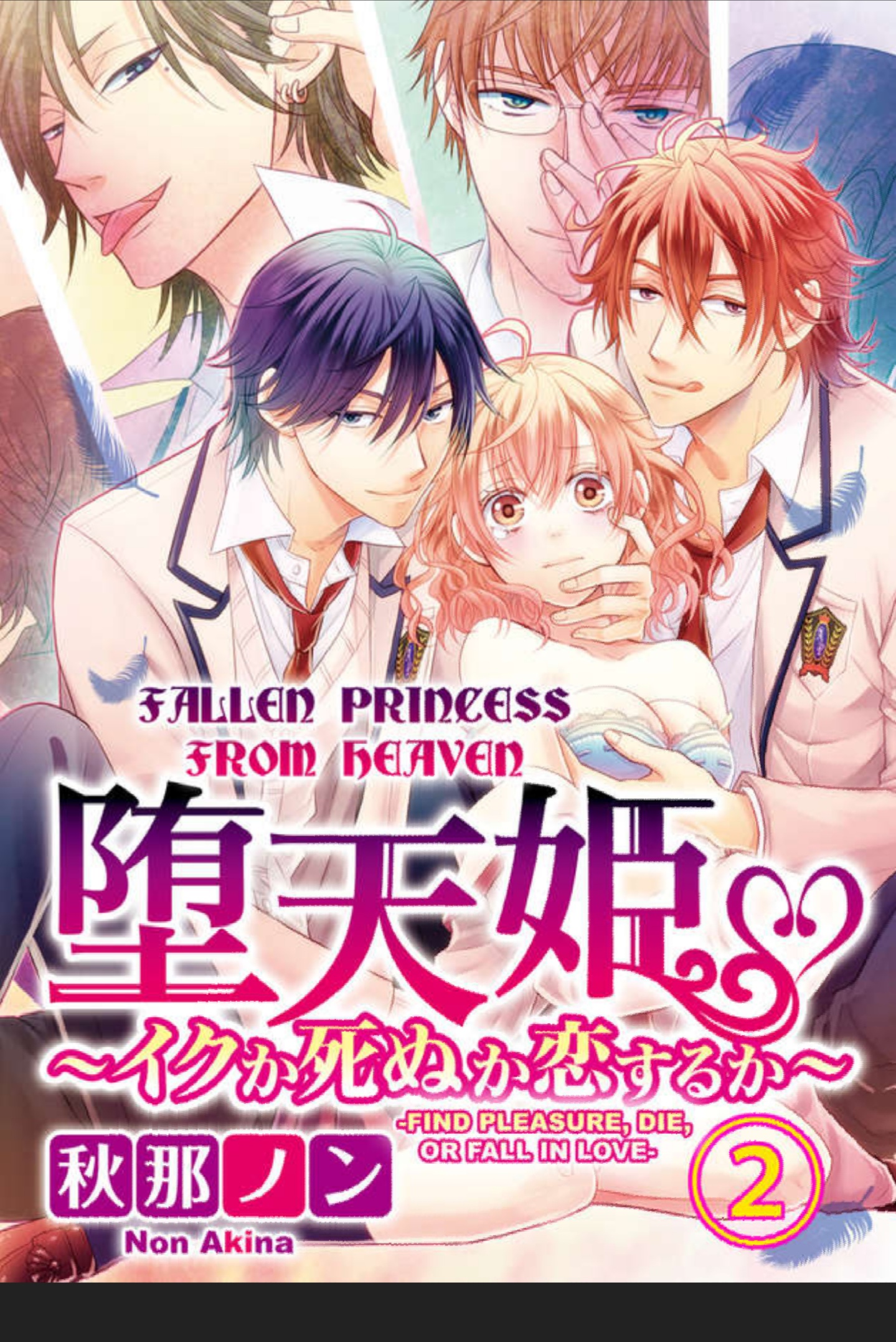 Fallen Princess from Heaven - Find Pleasure, Die, or Fall in Love Ch.02