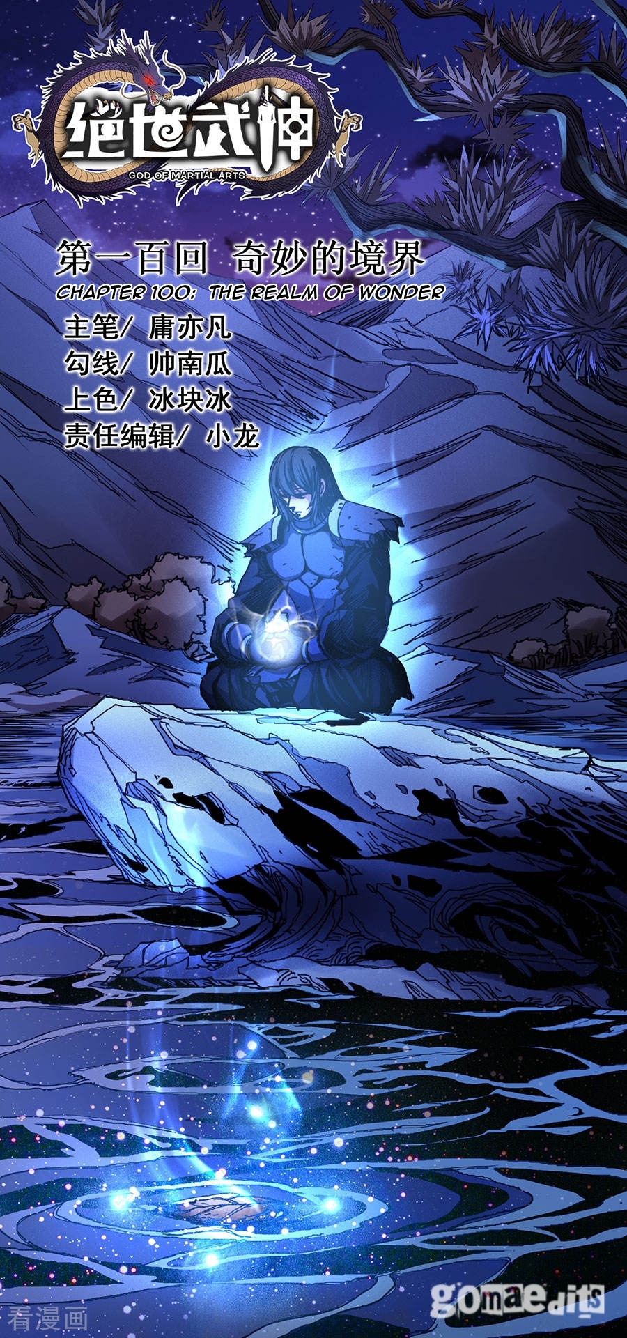 Peerless Martial God Vol. 2 Ch. 100.2 The Realm Of Wonder(2)