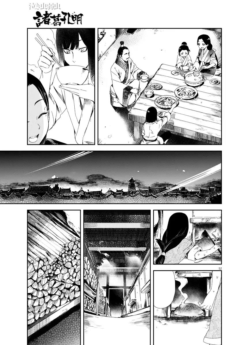 Cowardly Crybaby Shokatsu Koumei Chapter 1: